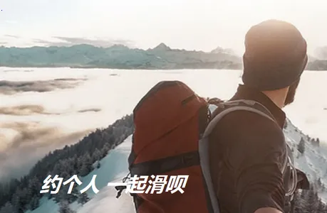 滑呗最新手机版 滑呗最新手机版