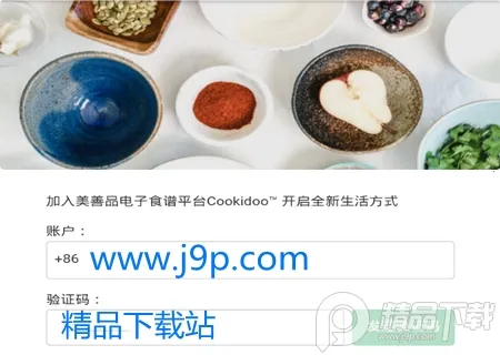 美善品Cookidoo2026下载安装 美善品Cookidoo2026下载安装