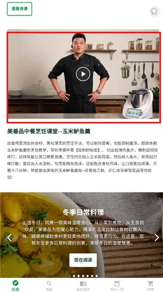 美善品Cookidoo2026下载安装 美善品Cookidoo2026下载安装