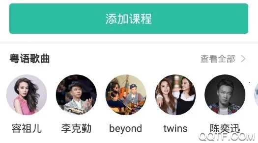 粤语学习(粤语学习工具) 粤语学习(粤语学习工具)