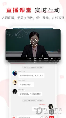 库课网校安卓版手机版 库课网校安卓版手机版