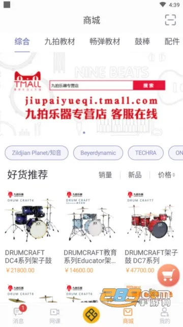 畅弹吉他(吉他学习软件) 畅弹吉他(吉他学习软件)