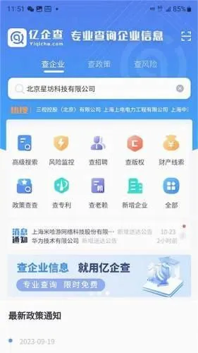 �����(��ҵ��Ϣ��ѯ)