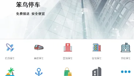 ����ͣ��(ͣ����������)