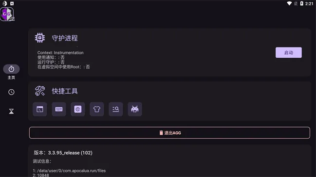 AGG(��Ϸ�޸���)