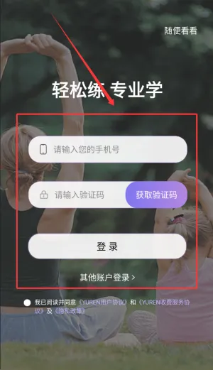 YUREN瑜伽2026最新版本 YUREN瑜伽2026最新版本