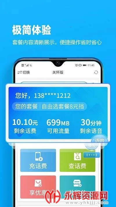 �Ĵ��ƶ�����Ӫҵ��