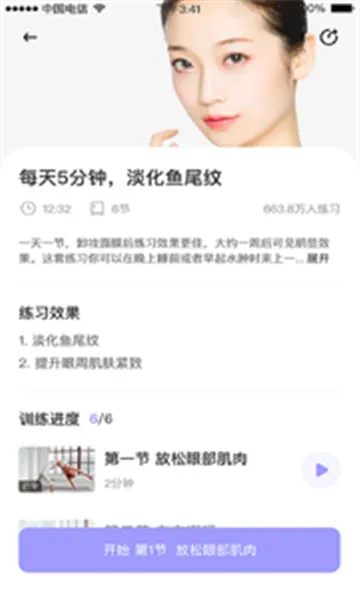 �沿�٤v2.8.1(168) �ֻ���