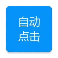 �Զ����ר��v1.1.1 ��׿��