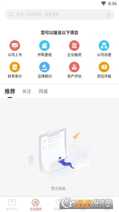 ���ʱ�v3.2.22 ��׿��