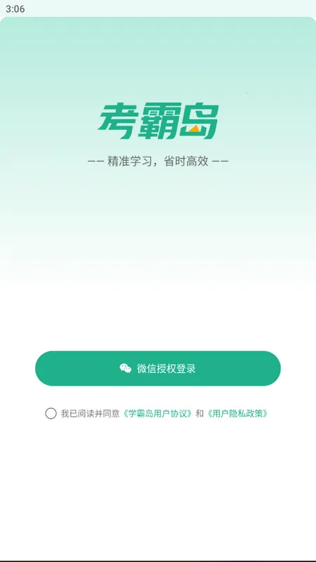 ���Ե�v3.18 �ֻ���