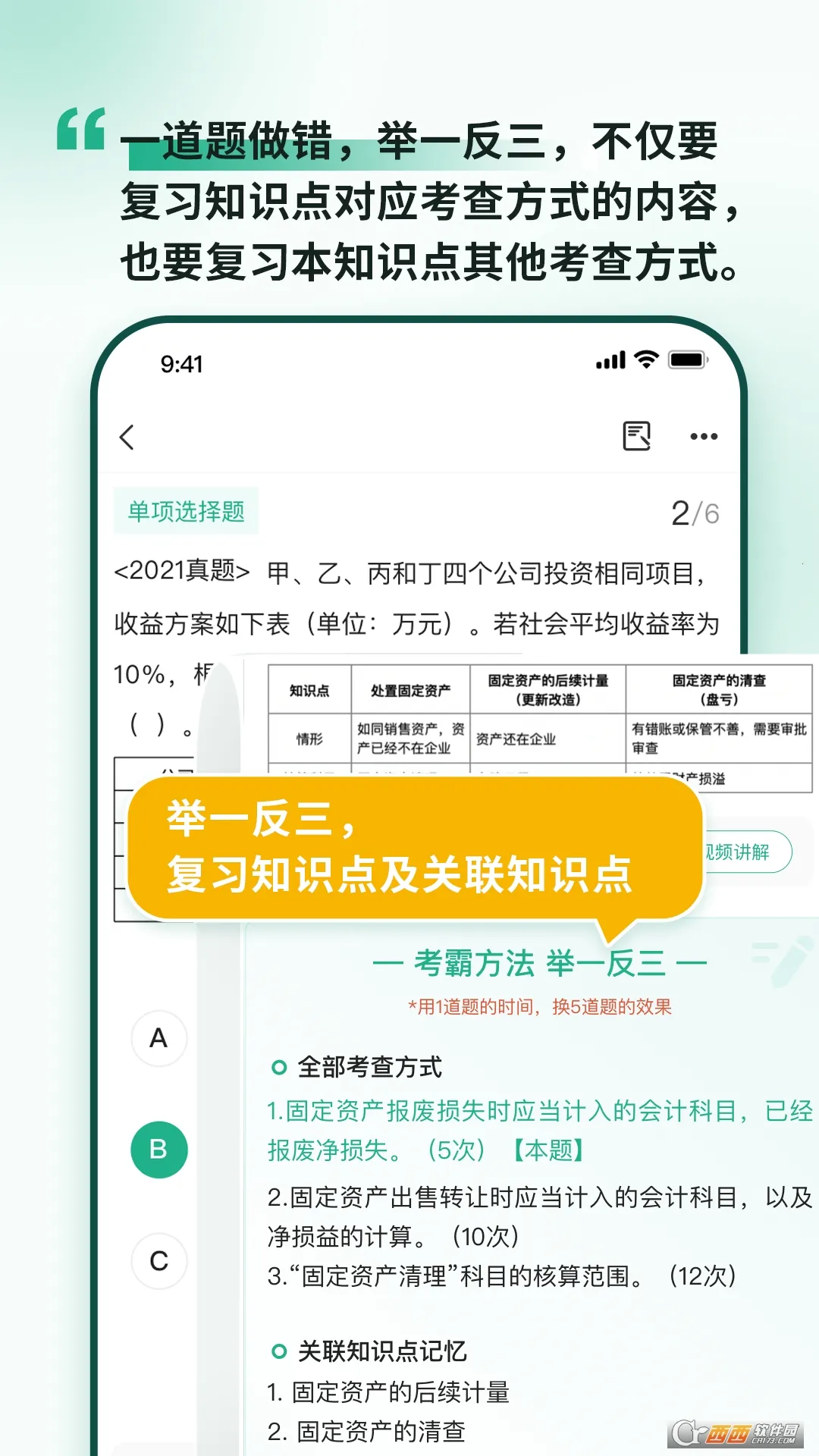 ���Ե�v3.18 �ֻ���