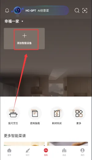 方太幸福家 方太幸福家