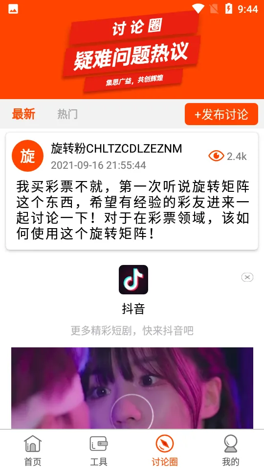 ��ת����v2.3.5 ��׿��