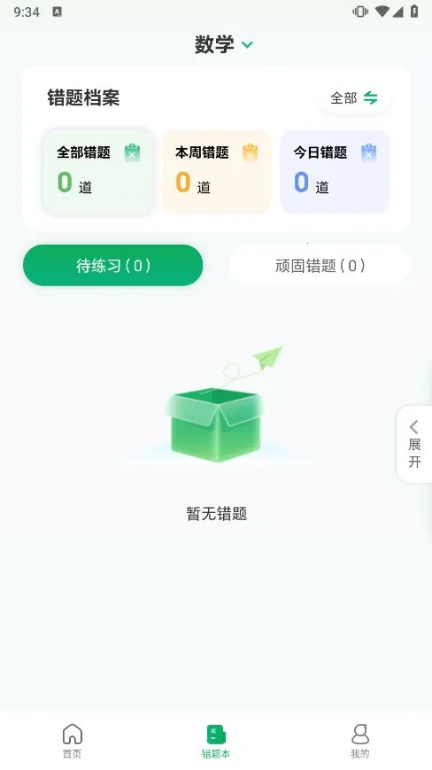 万唯中考2026官方最新版本 万唯中考2026官方最新版本