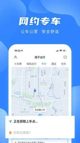 四川汽车票务网2026最新版本 四川汽车票务网2026最新版本
