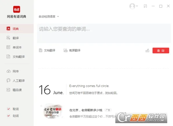 �����е�����2026�ٷ����°汾