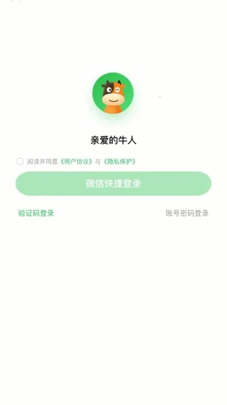 途牛旅游2026最新版本 途牛旅游2026最新版本