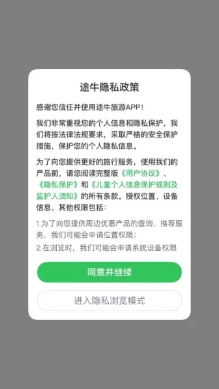 途牛旅游2026最新版本 途牛旅游2026最新版本