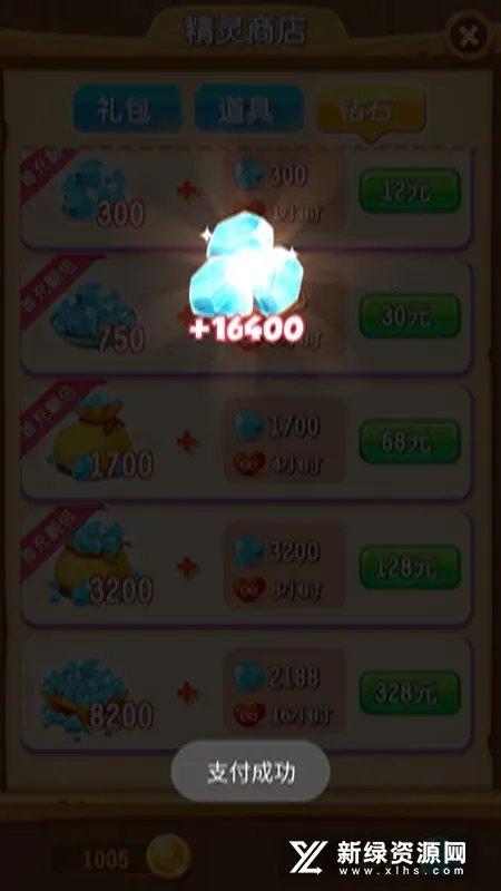 泡泡精灵传奇 泡泡精灵传奇