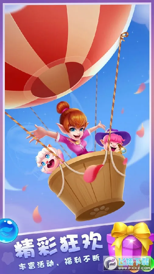 泡泡精灵传奇 泡泡精灵传奇