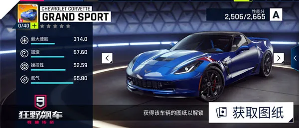 狂野飙车9:竞速传奇2026下载 狂野飙车9:竞速传奇2026下载