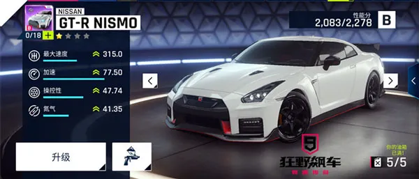 狂野飙车9:竞速传奇2026下载 狂野飙车9:竞速传奇2026下载