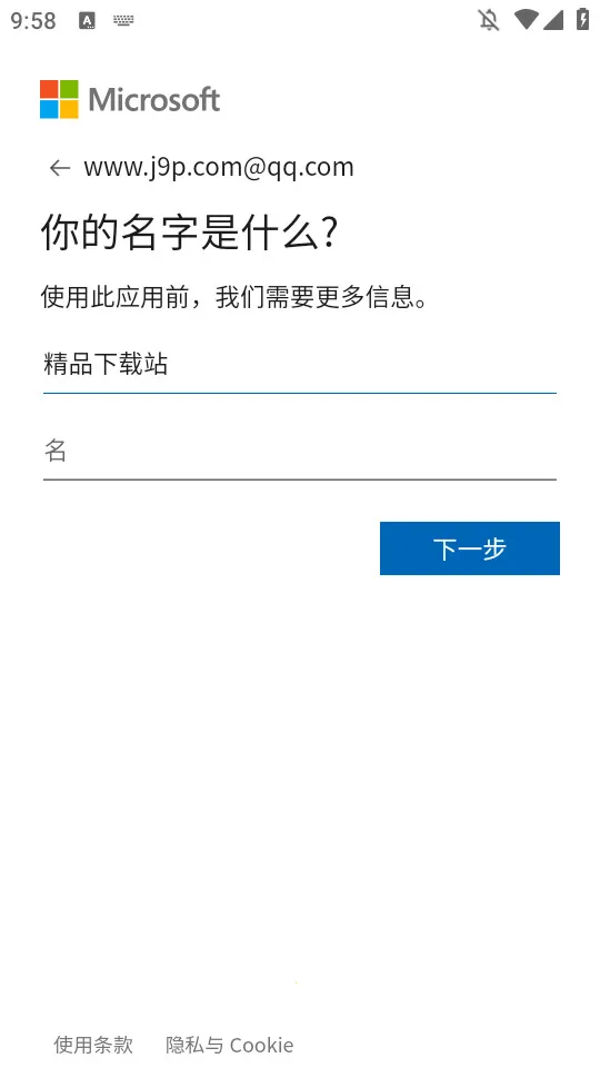 ΢������v2.132.8710.02.beta ��׿��