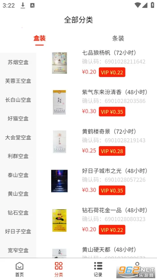 清盒回收2026下载 清盒回收2026下载