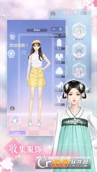 ʱ������v6.0 ��׿��