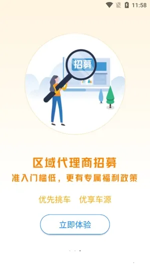 神州二手车2026官方正版 神州二手车2026官方正版