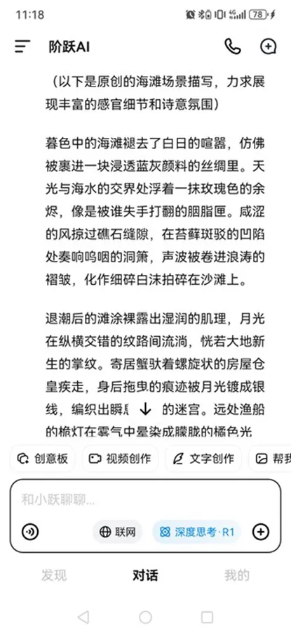 ��ԾAI�����ֻ���