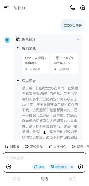 ��ԾAI�����ֻ���