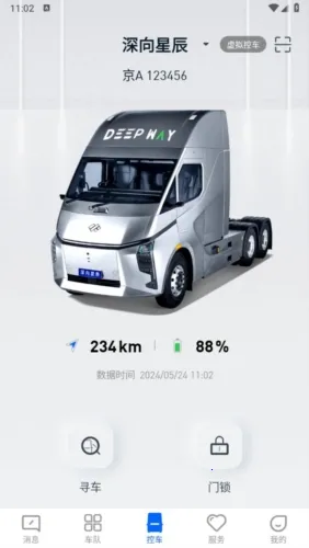 DeepWay深向2026下载安装 DeepWay深向2026下载安装