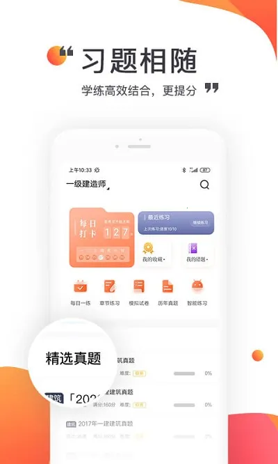 �п���Уv1.2.9 �ֻ���