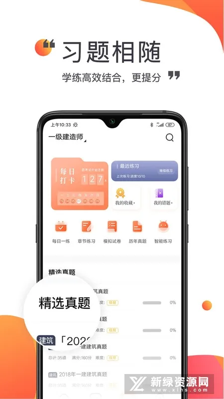 �п���Уv1.2.9 �ֻ���