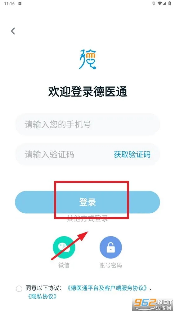 ��ҽͨ2026�ٷ����°汾