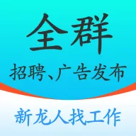 ȫȺ��Ƹv1.0.1 ��׿��