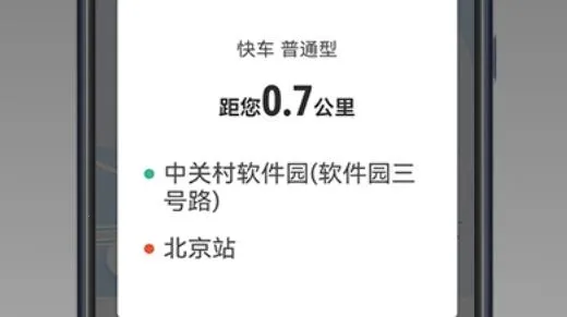 桐港叫车 桐港叫车