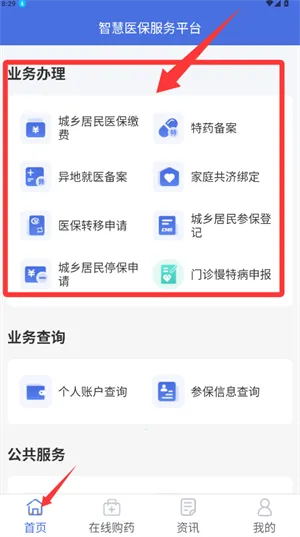 �����ǻ�ҽ��2026���°汾