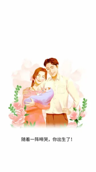 中国家长模拟器 中国家长模拟器