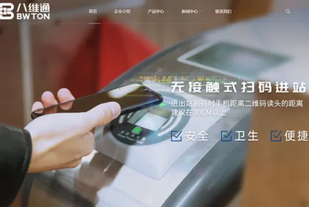 智慧通行 智慧通行