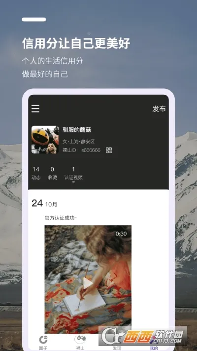 ��ɽv2.3.71 �ֻ���