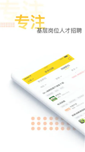 ͬ����Ƹv1.1.1 ��׿��