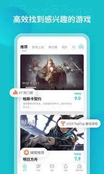 tap云玩2026下载 tap云玩2026下载