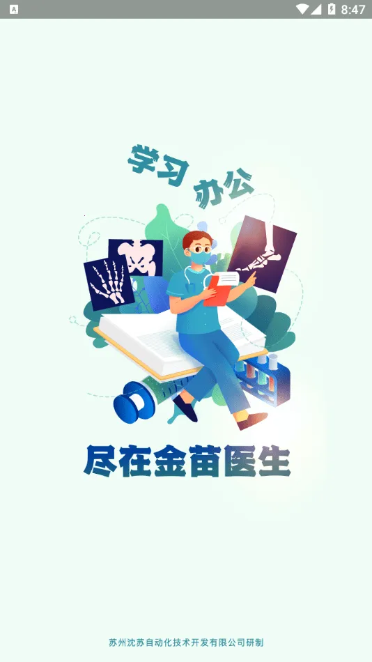 ����ҽ��2026���°汾