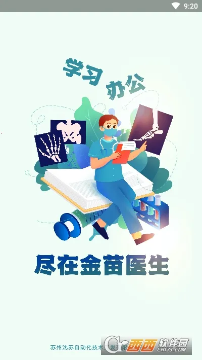 ����ҽ��2026���°汾