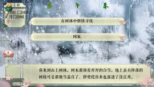 山间有点田2026下载 山间有点田2026下载