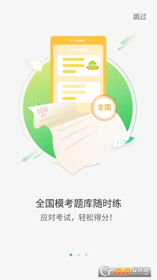 ������˵v2.4.2 �ֻ���