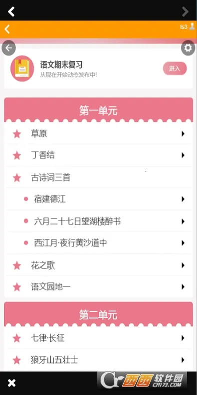 PAULͬ������v1.1.2 �ֻ���